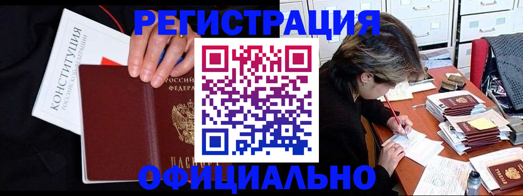 временная регистрация адрес в Кулебаки