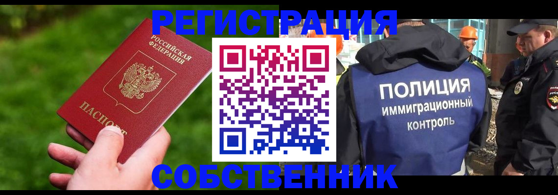 где прописаться в Кулебаки