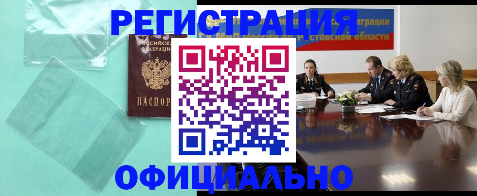 купить прописку в Кулебаки